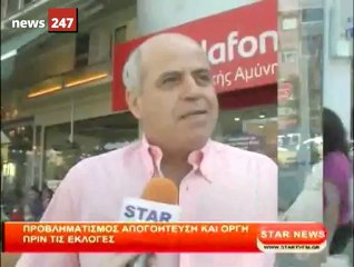 Κάλπες οργής στη Δράμα