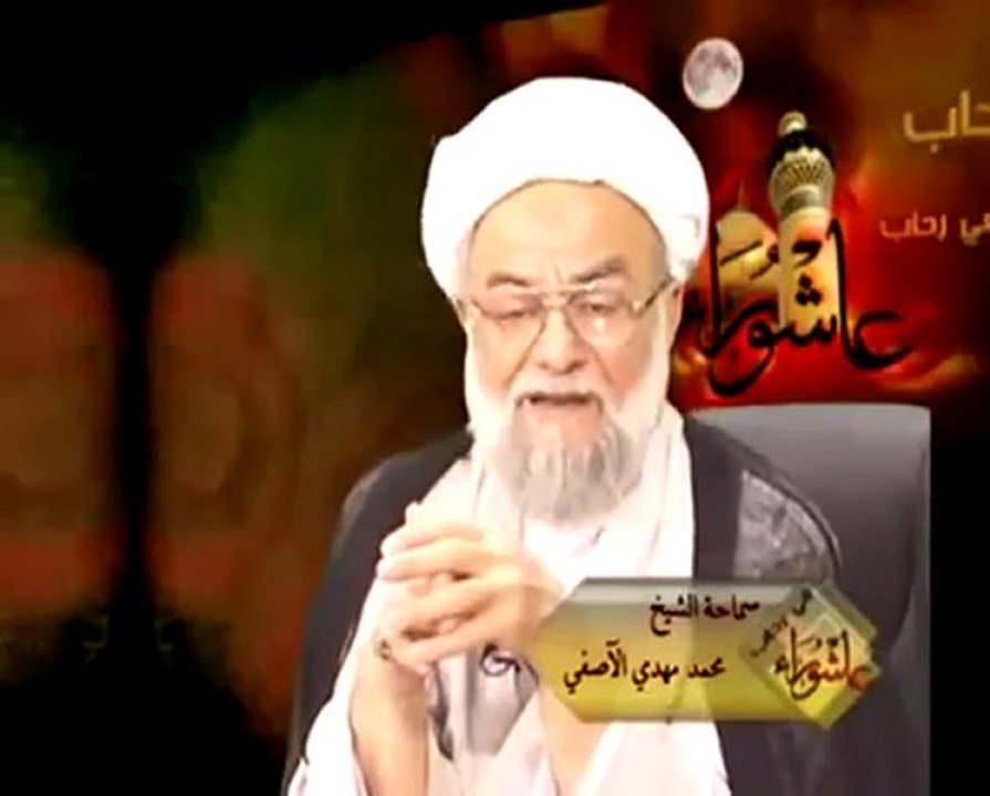 في رحاب عاشوراء - الحلقة - 3 - الشيخ محمد مهدي الاصفي الناشر قناة الثقلين الفضائية