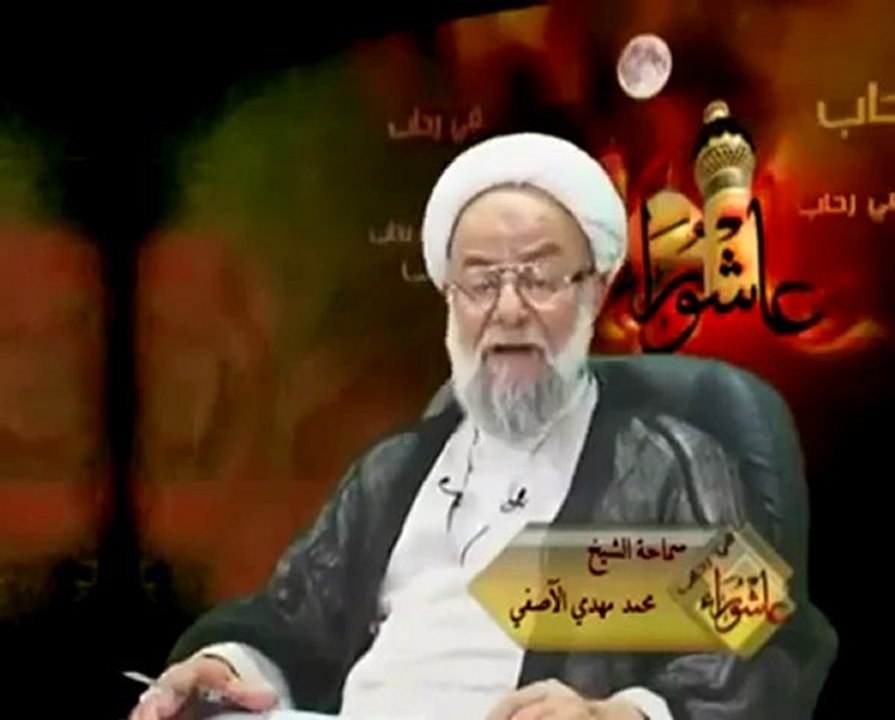في رحاب عاشوراء - الحلقة - 10 - الشيخ محمد مهدي الاصفي الناشر قناة الثقلين الفضائية