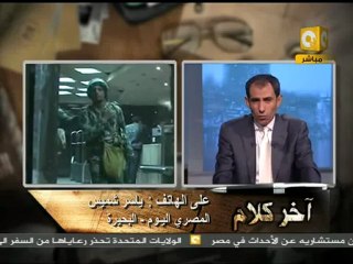 آخر كلام: جمعة الغضب - روبرت فيسك