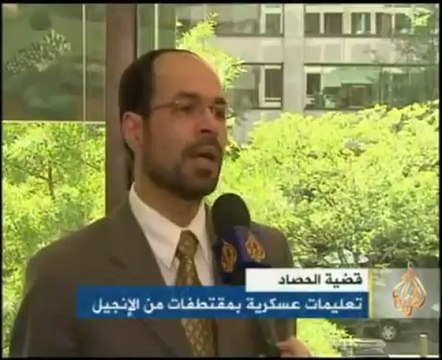 مقاطع من الانجيل في وثائق استخباراتية للبيت الابيض