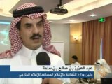 زيارة  الرئيس الأمريكي باراك أوباما للمملكة السعودية