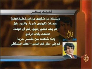 قال الشاعر- أحمد مطر