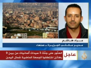 موجز الأنباء -15-6-2009