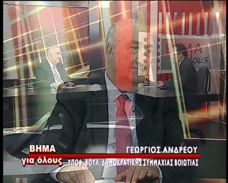 Ο Γιώργος Ανδρέου στο ΒΗΜΑ ΓΙΑ ΟΛΟΥΣ