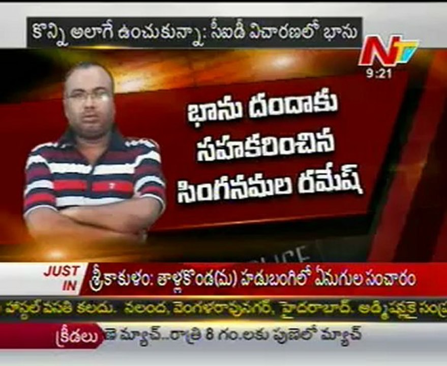 Bhanu Kiran Illegal Assets Worth 100 Crores