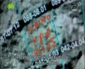 (014) Ο μηχανισμός των Αντικυθήρων (μέρος 2/2)