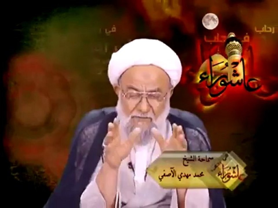 في رحاب عاشوراء - الحلقة  - 1 -  الشيخ محمد مهدي الاصفي انتاج قناة الثقلين الفضائية