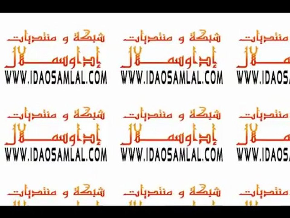 ‫قبيلة إداوسملال ⵣ مركز جمعة اداوسملال 29-11-2009‬