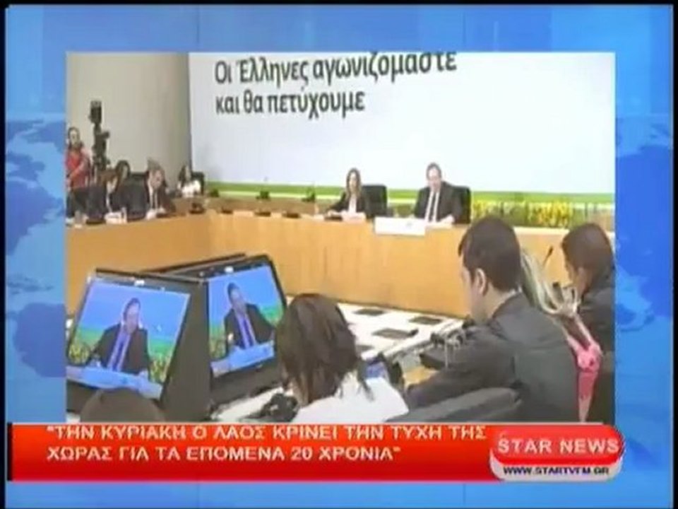 Την Κυριακή ο λαός κρίνει την τύχη της χώρας για τα επόμενα 20 χρόνια