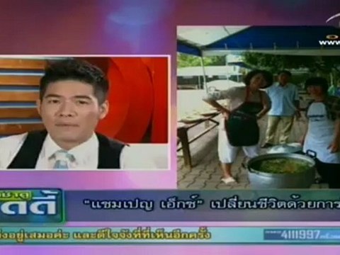 เช้าดูวู้ดดี้ วันที่ 4พฤษภาคม 2555