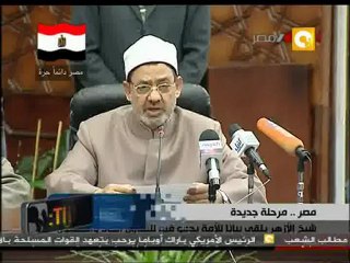 بيان شيخ الأزهر إلى الأمة بعد تنحي الرئيس مبارك