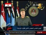 ثورة الغضب 2011 - بيان المجلس الأعلى للقوات المسلحة رقم 5