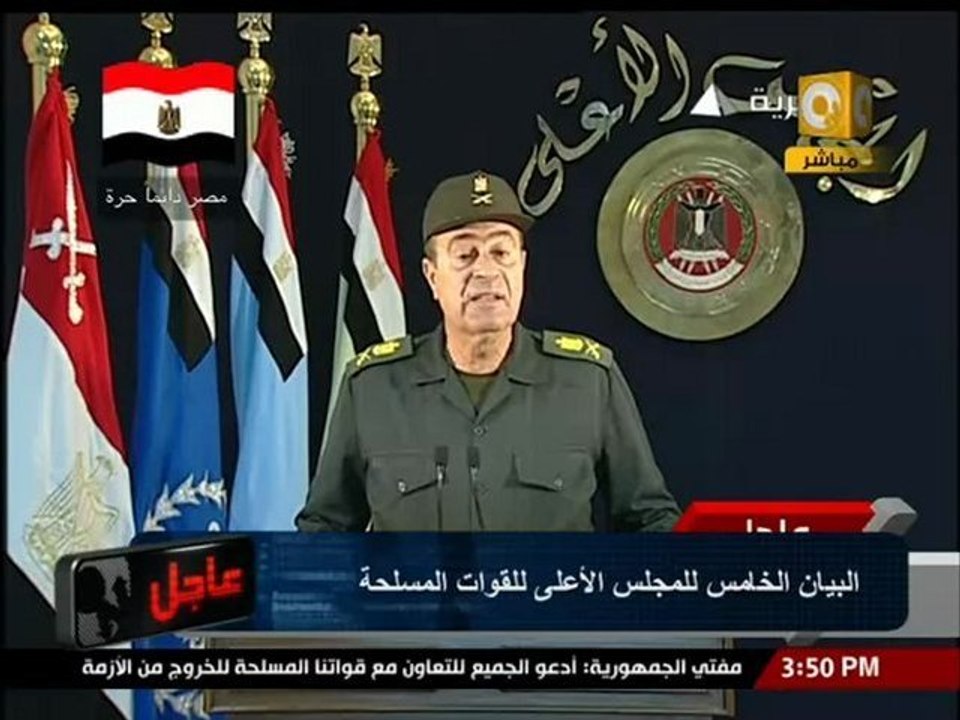 ثورة الغضب 2011 - بيان المجلس الأعلى للقوات المسلحة رقم 5