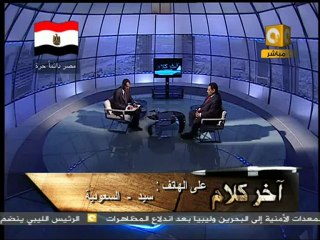 آخر كلام: علاء الأسواني - جمعة الانتصار والاستمرار 9/10