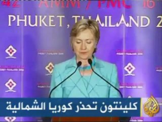 موجز الأنباء - 23-7-2009