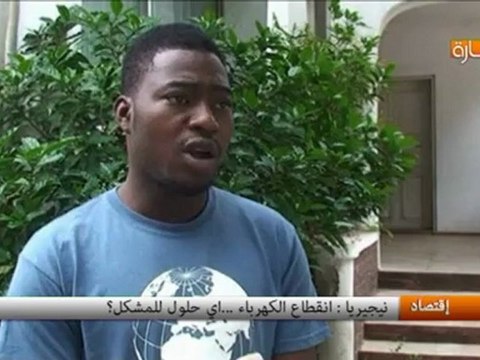 نيجيريا إنقطاع الكهرباء ...أ ي حلول للمشكل؟