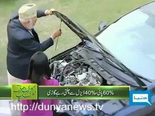 Worlds first water powered Limousine invented in Pakistan.