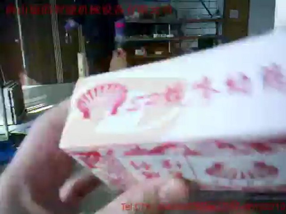 fixed type box sealing machine