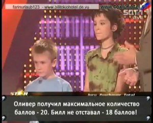 Star Search - Bill Kaulitz [2003]