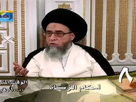 احكام الزكاة حلقة - 8- سيد صباح شبر - دروس فقهية - برنامج ليتفقهوا في الدين - قناة المعارف الفضائية