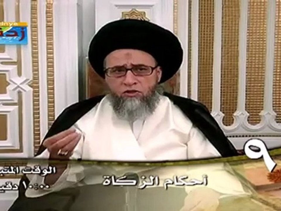 احكام الزكاة حلقة - 9- سيد صباح شبر - دروس فقهية - برنامج ليتفقهوا في الدين - قناة المعارف الفضائية