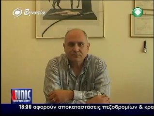 Τυπος 04-05-2012 Γ μερος