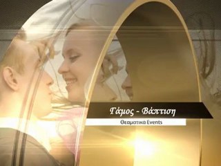 Στολισμός Γάμου, Στολισμός Βάπτιση, Επιλεγμένα Άνθη - matthews.gr