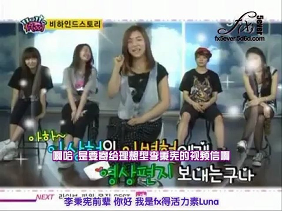 【中字】100508 f(x) @ Hello f(x) Ep4 5/5