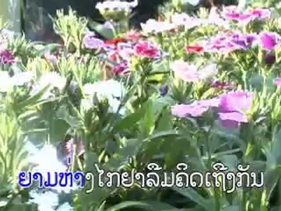 2 ຣັກສະຫລາຍ  ສີລາວົງ