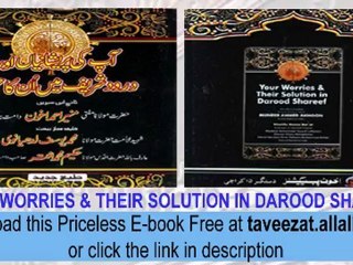 WAZAEEF EBOOK : DUAS :EBOOK : TAVEEZAT DOWNLOADS FOR YOUR DAILY LIFE PROBLEMS