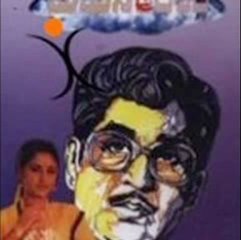 Aakasa Desana - National Award Winning Song Yesudas