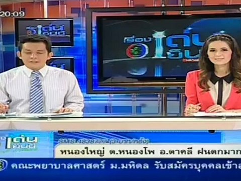 เรื่องเด่นเย็นนี้ วันที่ 6 พฤาถคม 2555