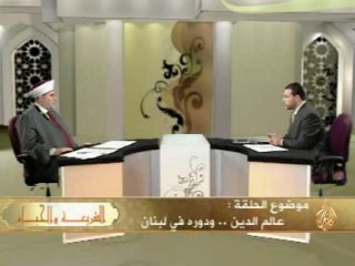 الشريعة والحياة- عالم الدين ودوره في لبنان