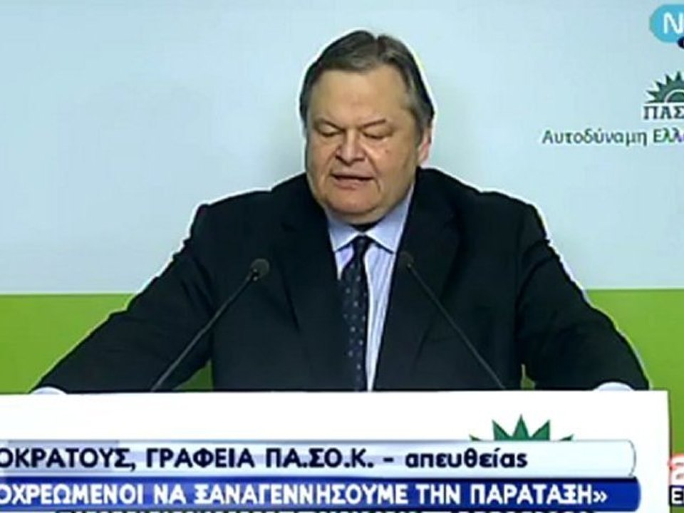 Εκλογές 2012 | Βενιζέλος - Part 1
