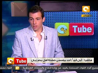 أون تيوب: مصر .. بين الماضي والحاضر
