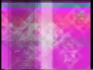 Olfa Youssef الزنا و القذف