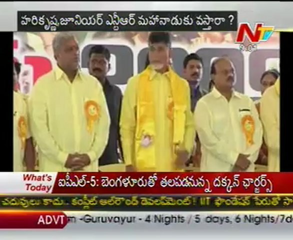 Nara vs Nandamuri -TDP Mahanadu