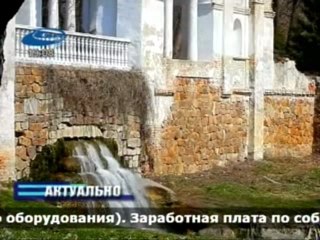 Актуально 04.05.2012