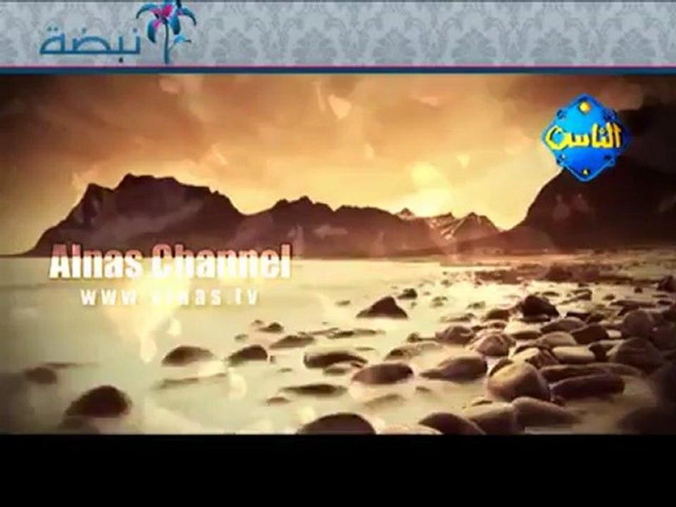 نبضة | الجنة للشيخ أبي إسحاق الحويني‬‎