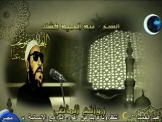 روائع الماضي / أنواع الهداية للشيخ عبد الحميد كشك