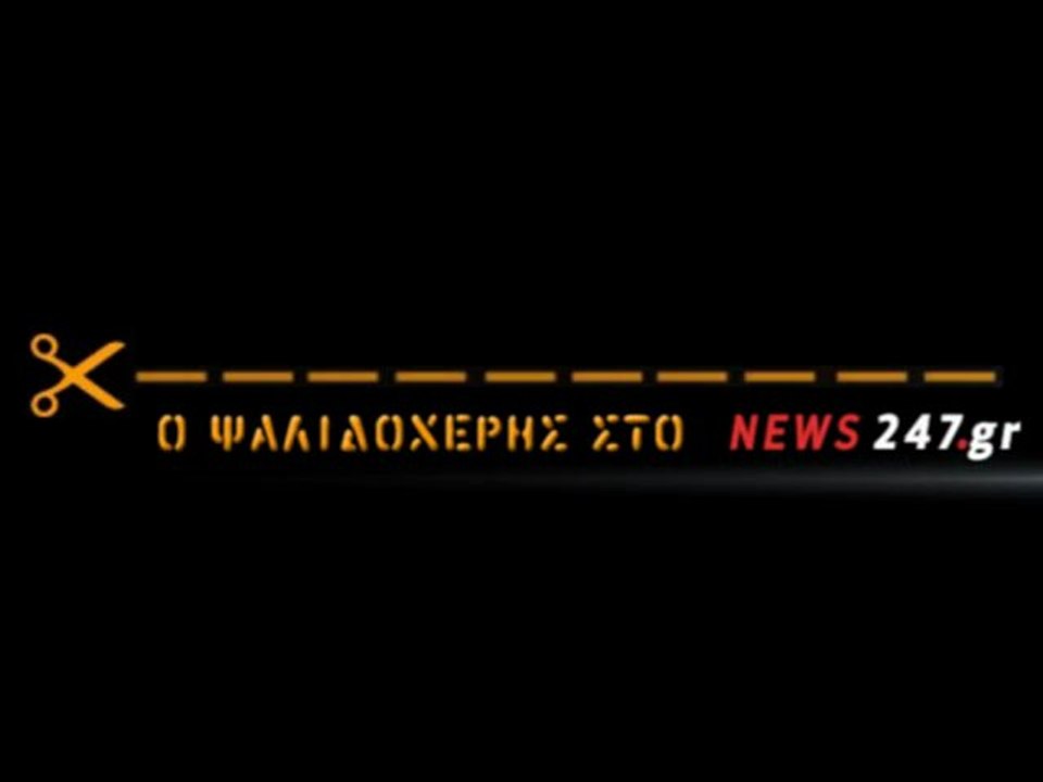 ΧΡΥΣΗ ΑΥΓΗ ΣΤΗ ΒΟΥΛΗ