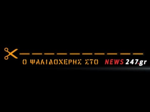 ΧΡΥΣΗ ΑΥΓΗ ΣΤΗ ΒΟΥΛΗ