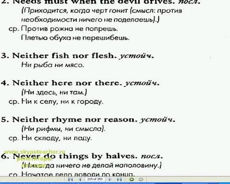 Курсы английского языка по Скайпу