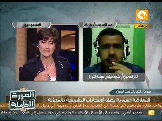 الصورة الكاملة: سوريا .. الثورة والانتخابات البرلمانية