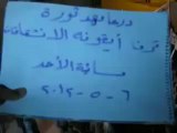 فري برس درعا قرفا مظاهرة مسائية تضامنا مع المدن المنكوبة 6 5 2012 Daraa