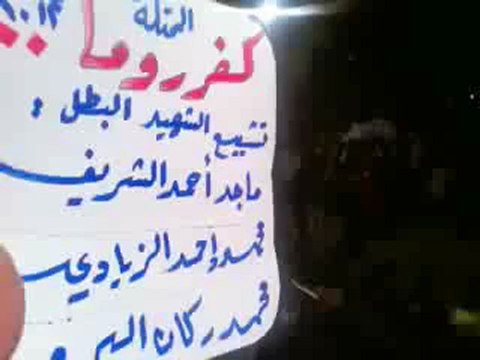 فري برس ادلب كفرومة تشييع الشهداء المنشقين الذين قضوا في مجزرة امس بالقرب من سراقب 6 5 2012 Idlib