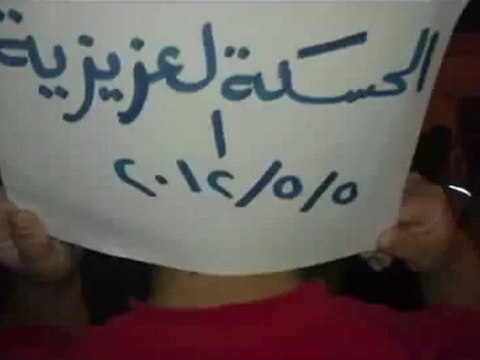 فري برس الحسكة حي العزيزية مسائية 5 5 2012 ج2ALhasaka