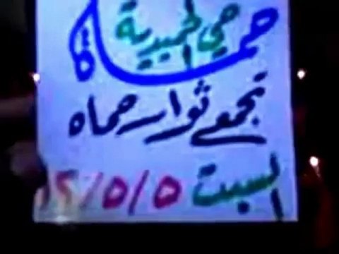 فري برس حماة المحتلة مسائية الحميدية ياوطنا ياغالي 5 5 2012 Hama