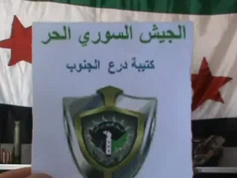 فري برس درعاالجيش الحر كتيبة درع الجنوب بيان رقم 8 6 5 2012 Daraa
